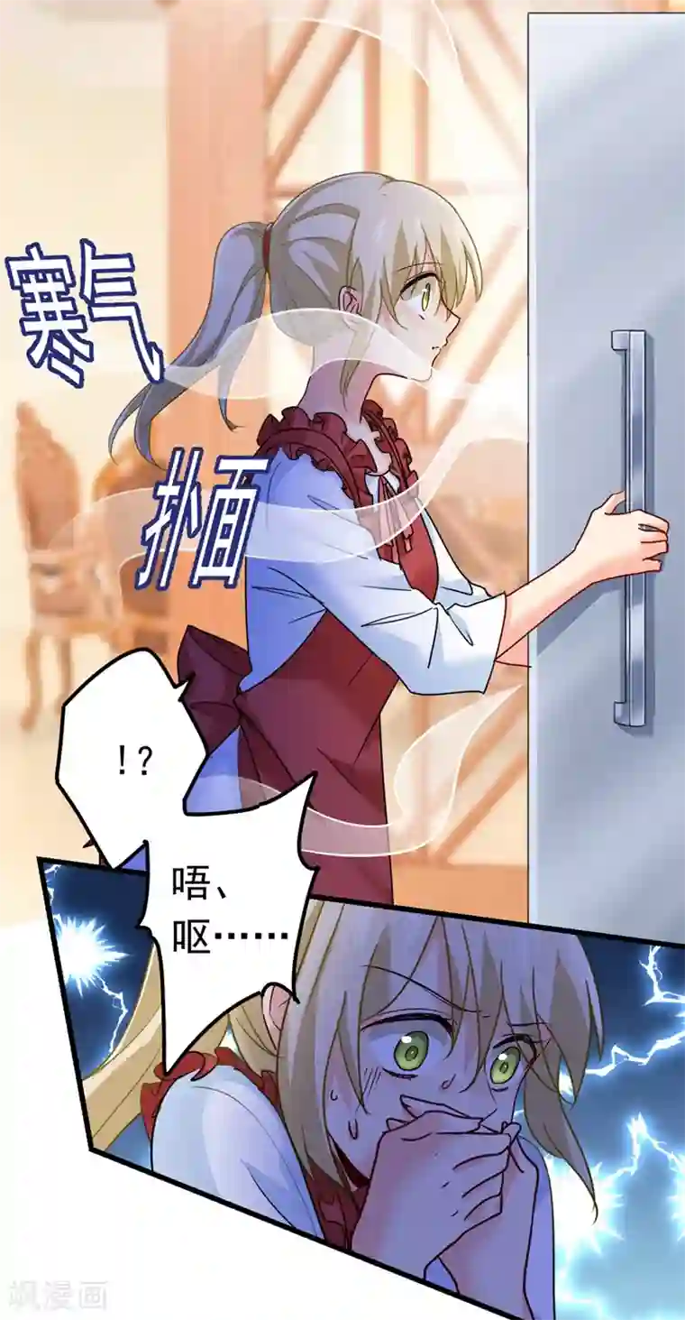 一念时光第387话 你们在说什么？