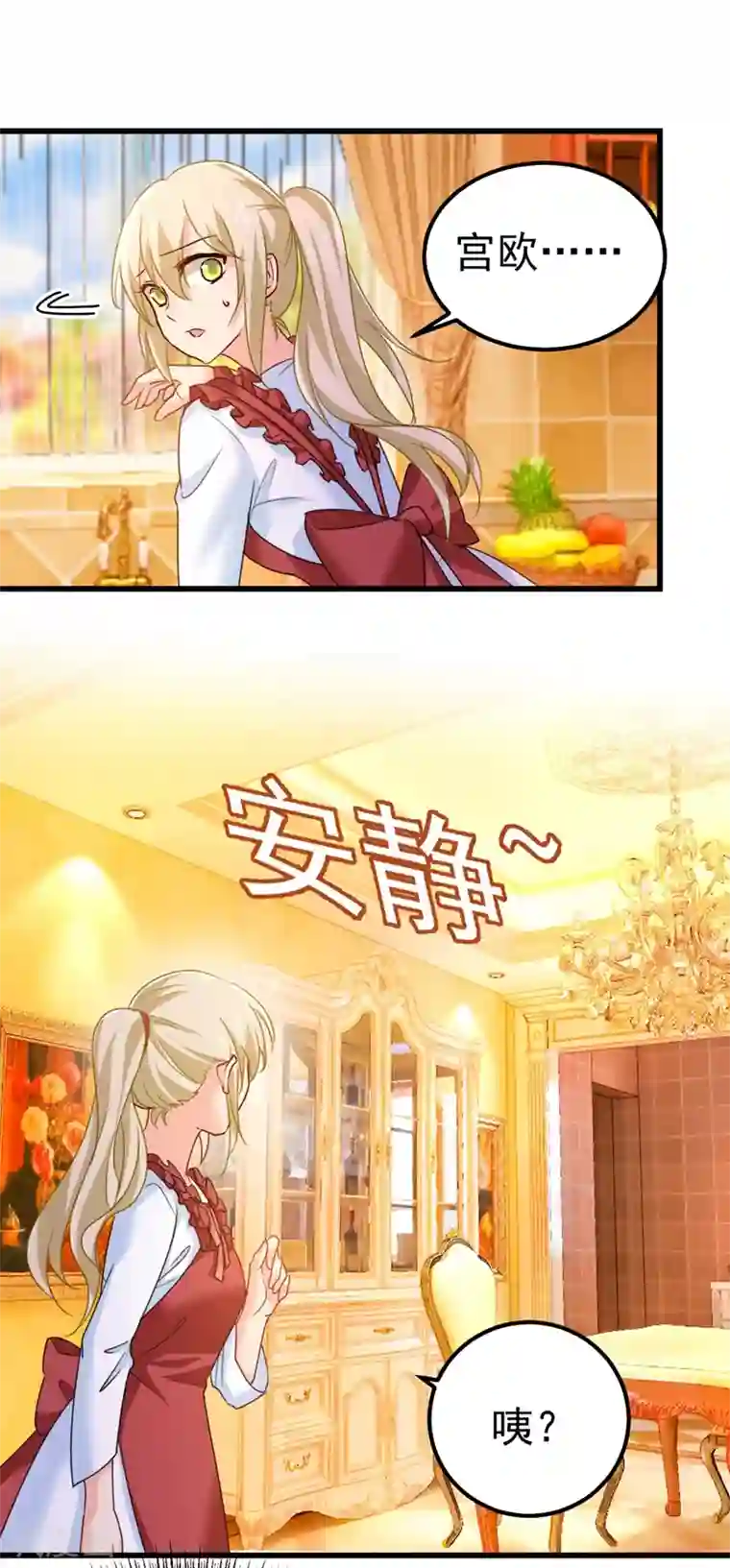 一念时光第387话 你们在说什么？