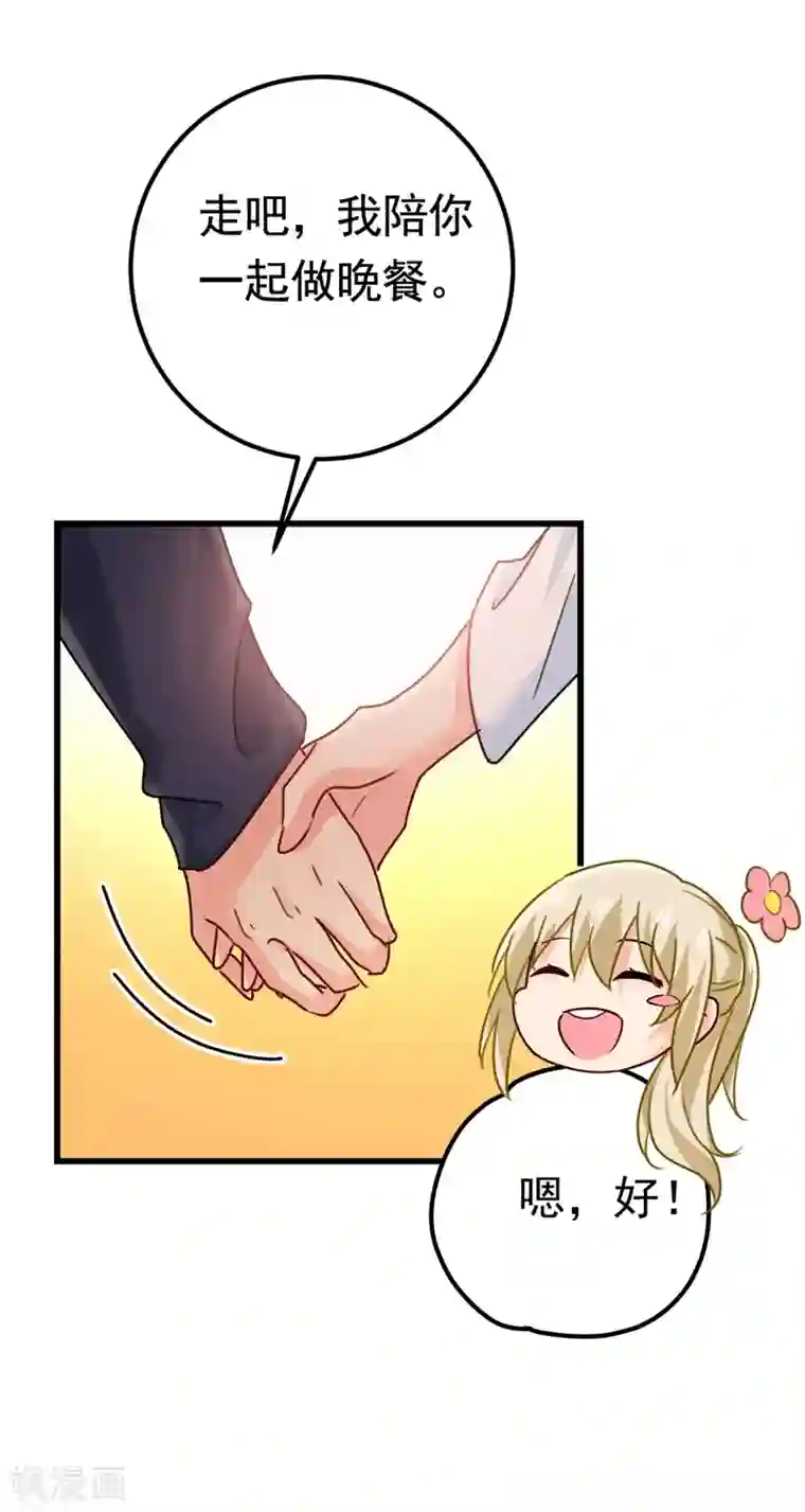 一念时光第387话 你们在说什么？