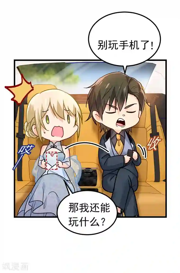 一念时光第387话 你们在说什么？