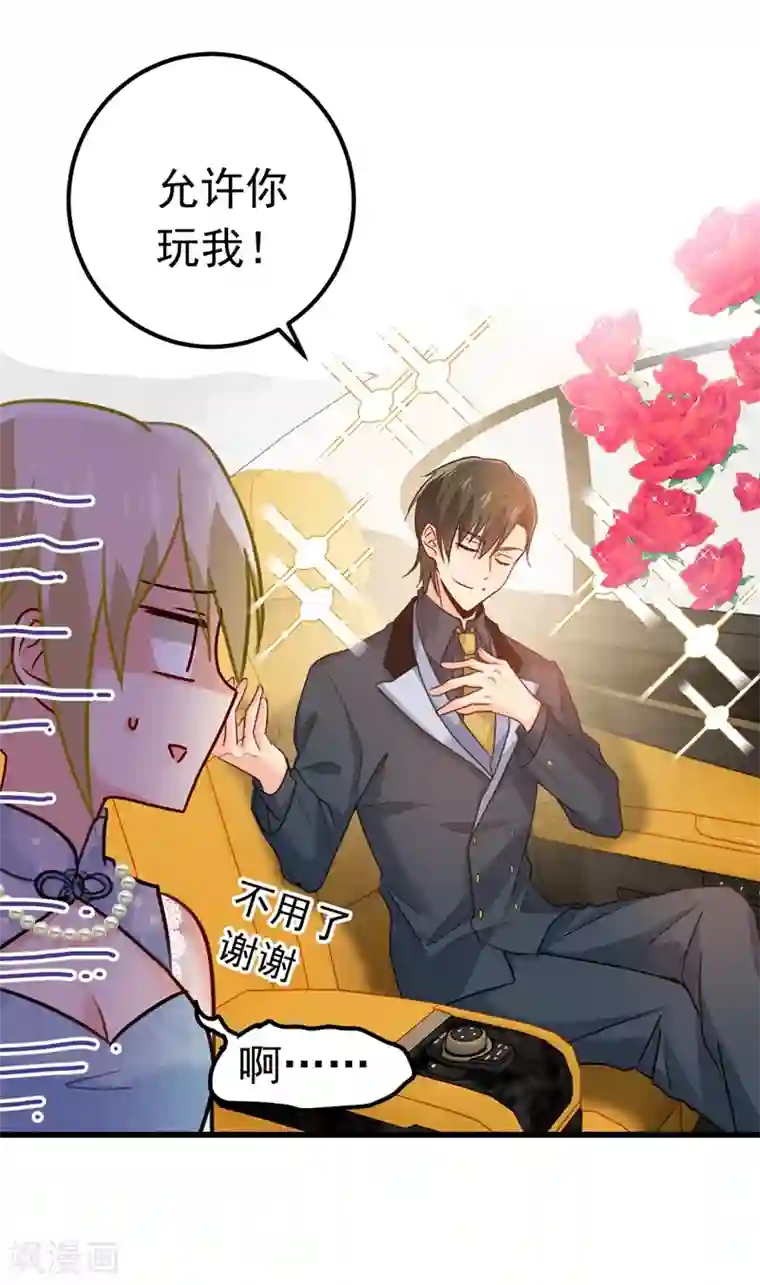 一念时光第387话 你们在说什么？