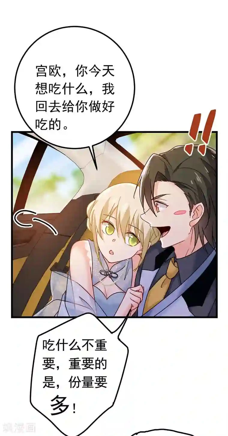 一念时光第387话 你们在说什么？