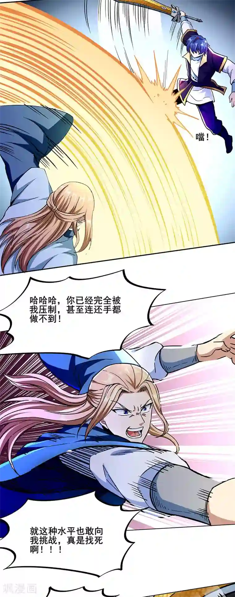 武道独尊第269话 灵剑血脉