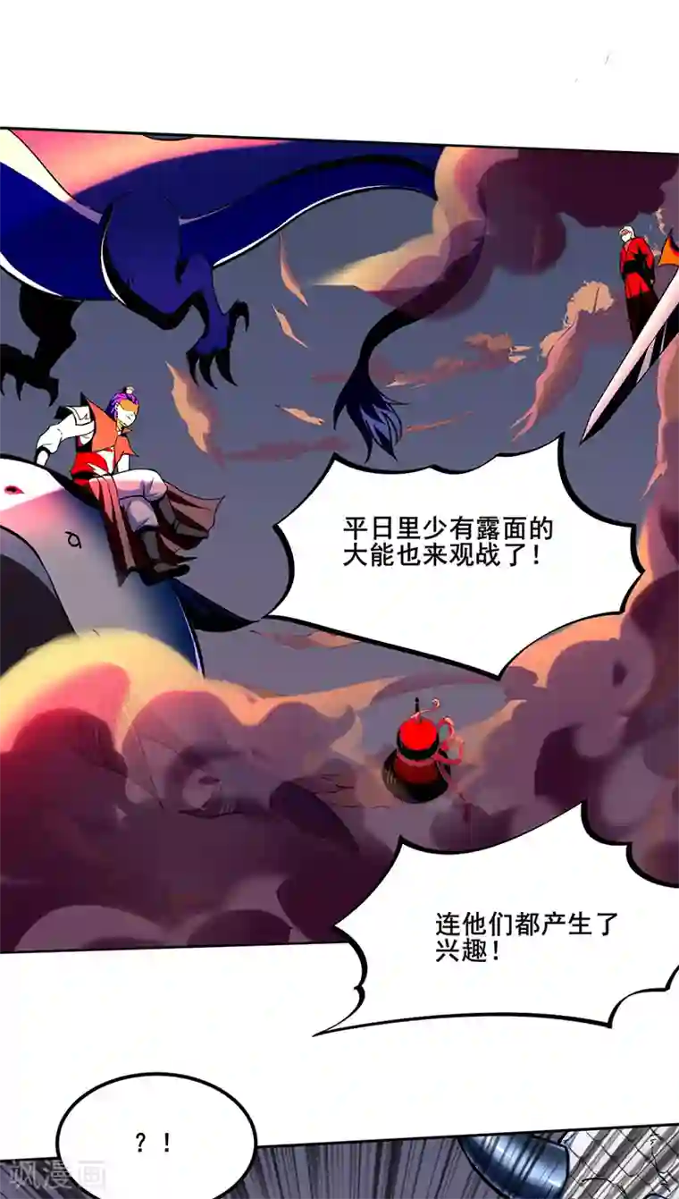 武道独尊第269话 灵剑血脉
