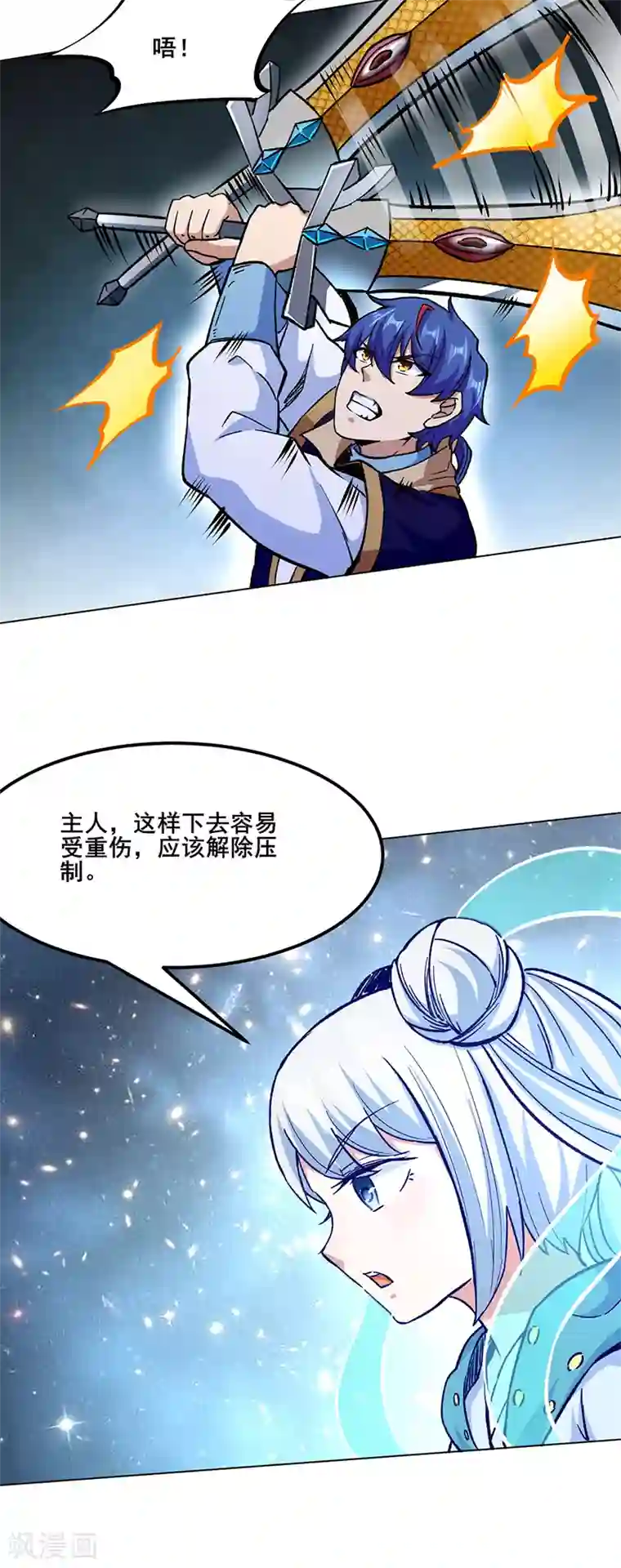 武道独尊第269话 灵剑血脉