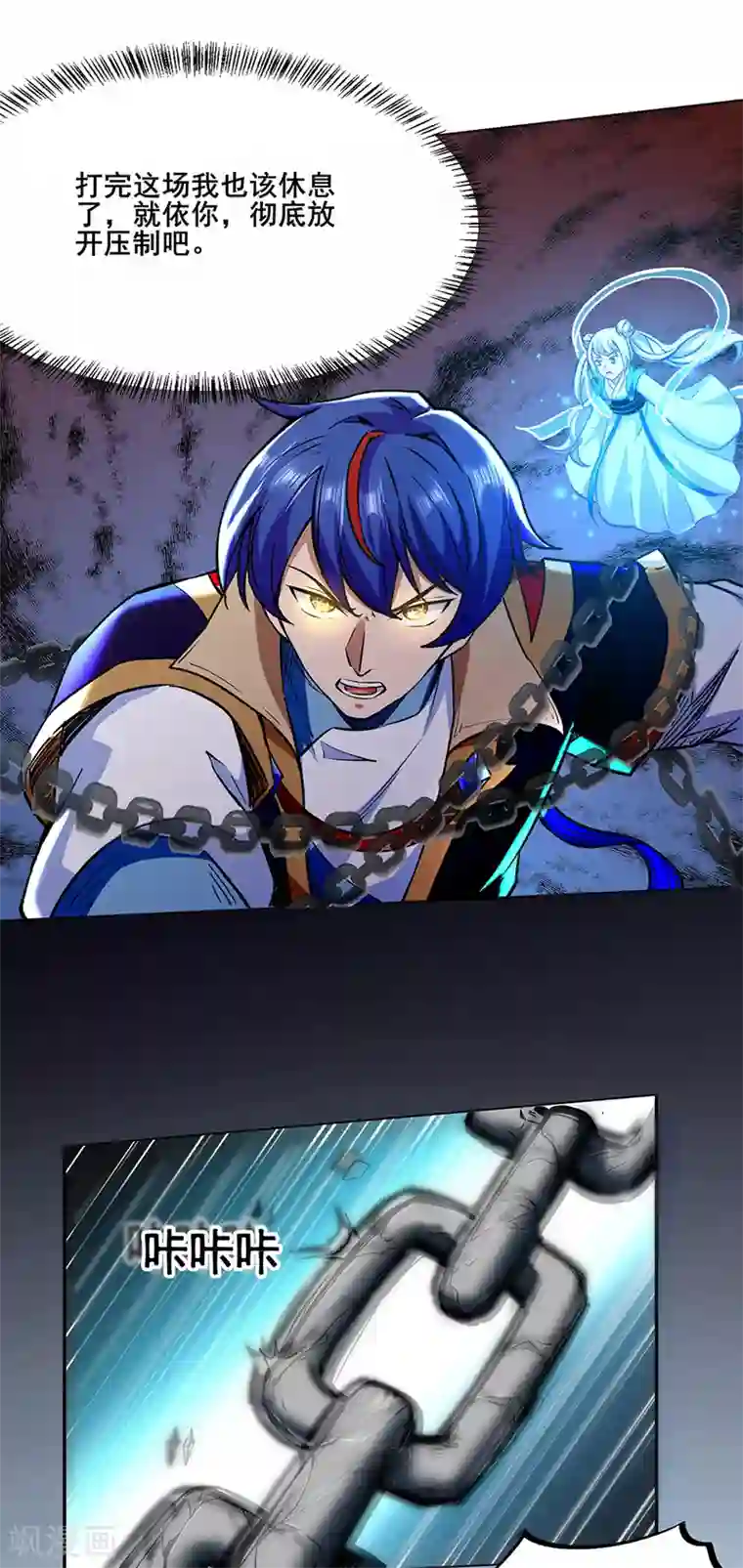 武道独尊第269话 灵剑血脉