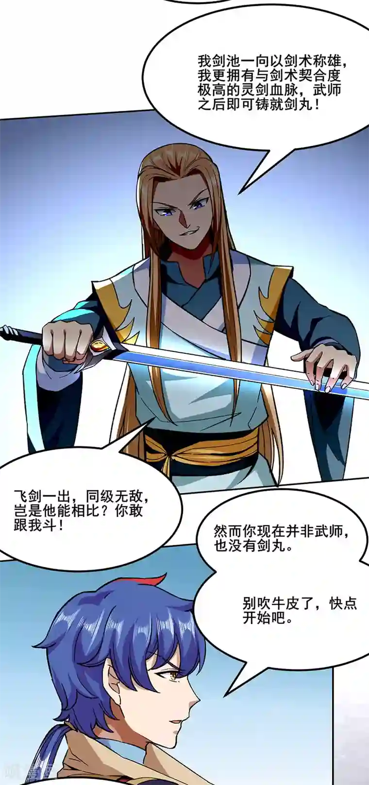 武道独尊第269话 灵剑血脉