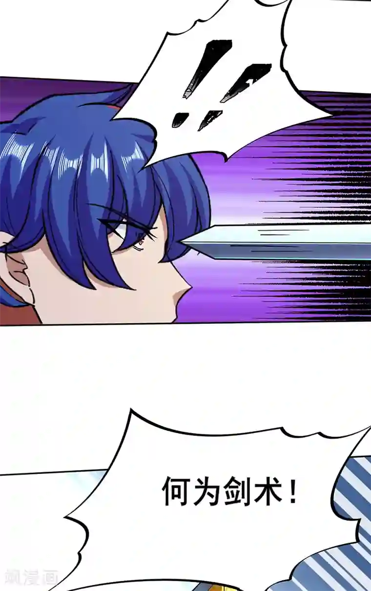 武道独尊第269话 灵剑血脉