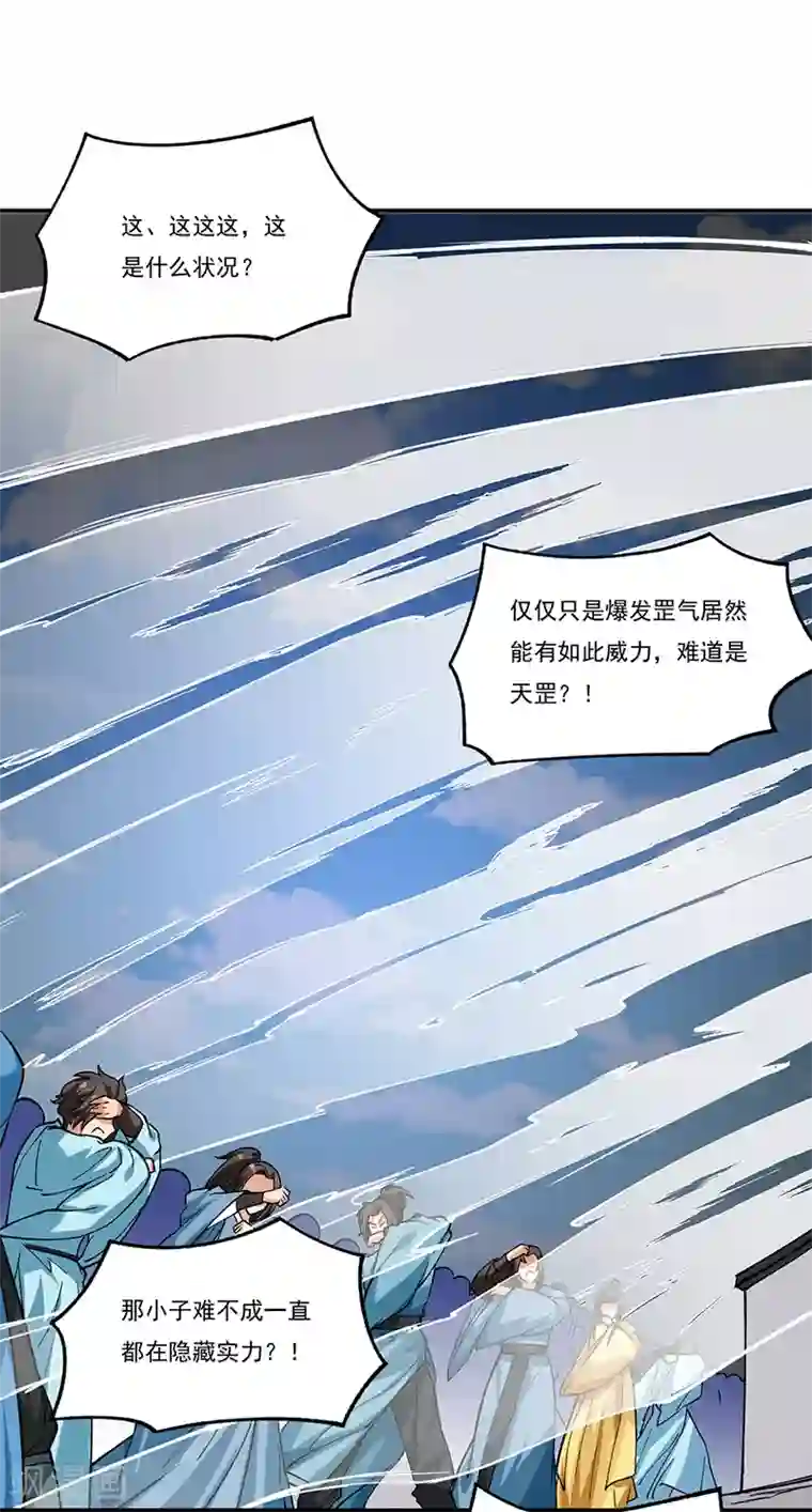 武道独尊第270话 毁剑丸！