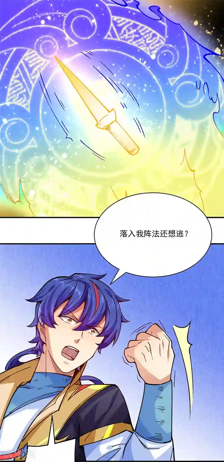 武道独尊第270话 毁剑丸！