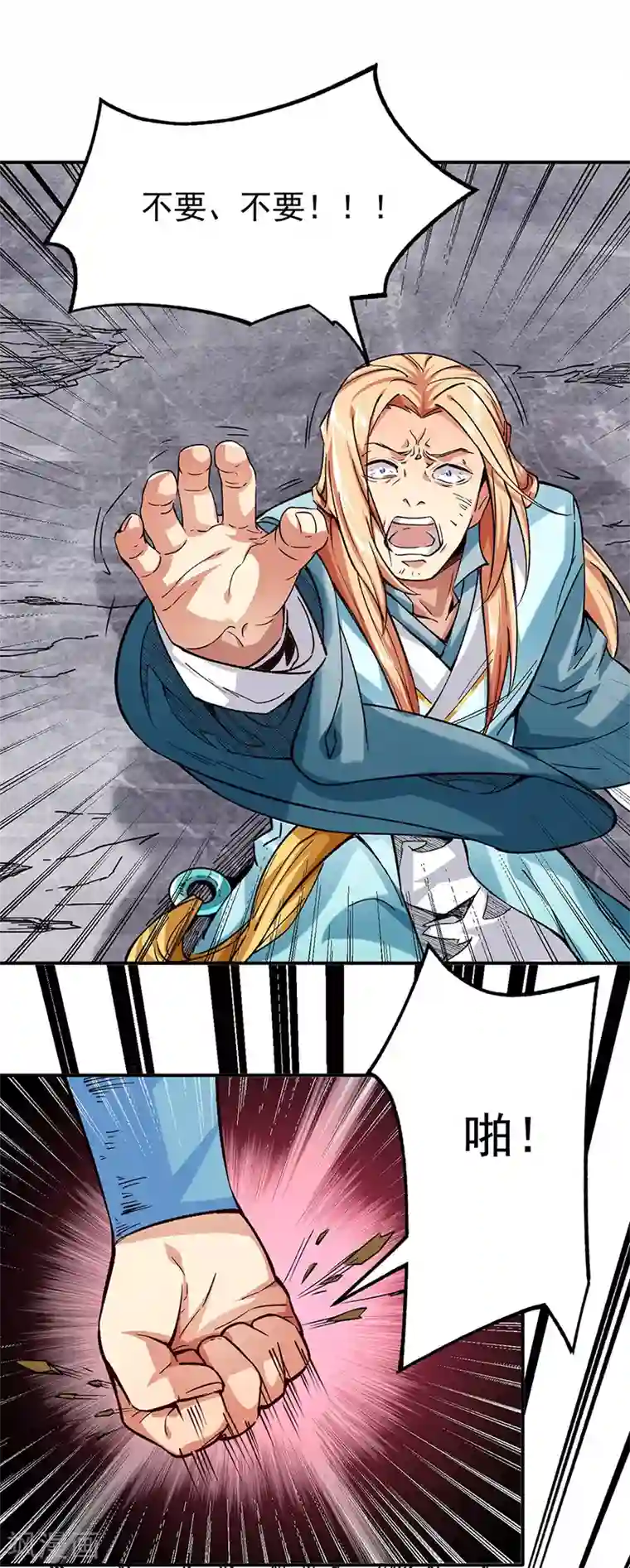 武道独尊第270话 毁剑丸！