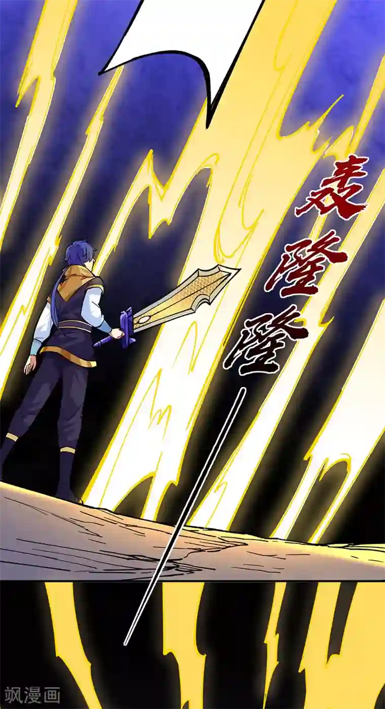 武道独尊第270话 毁剑丸！