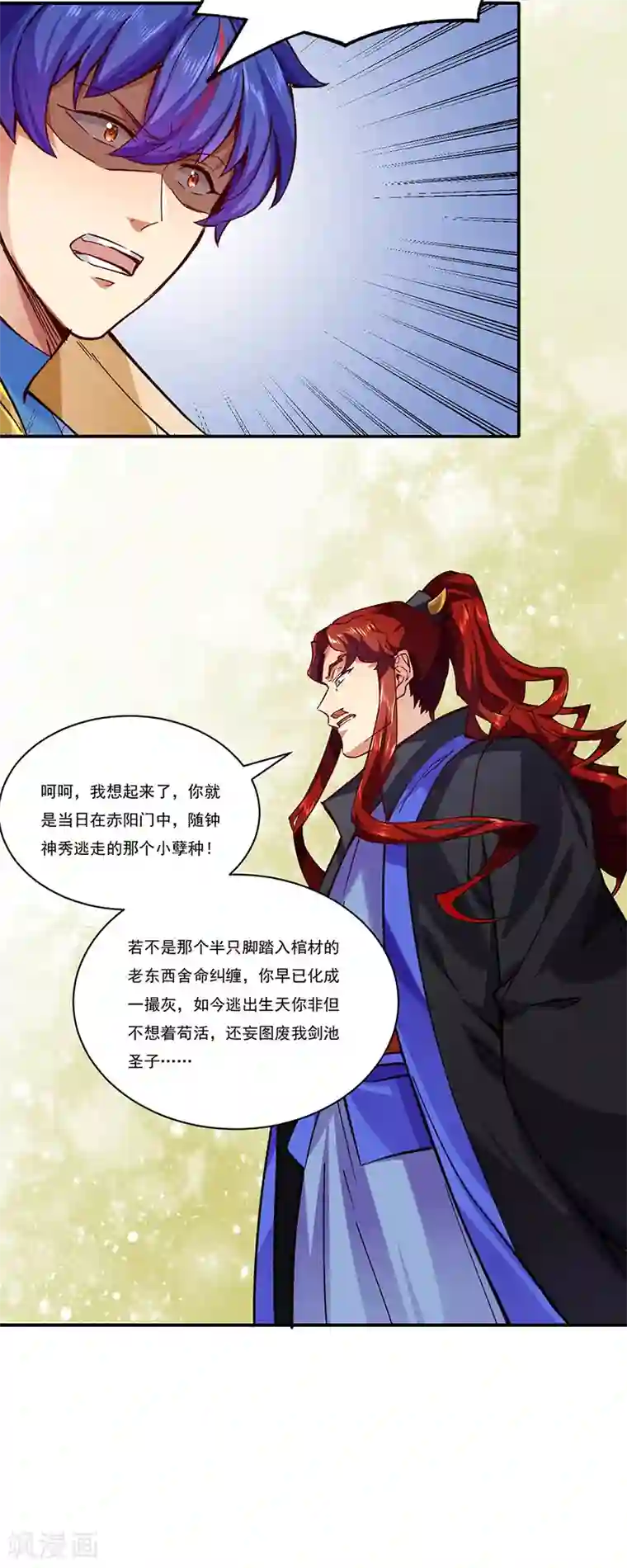 武道独尊第270话 毁剑丸！