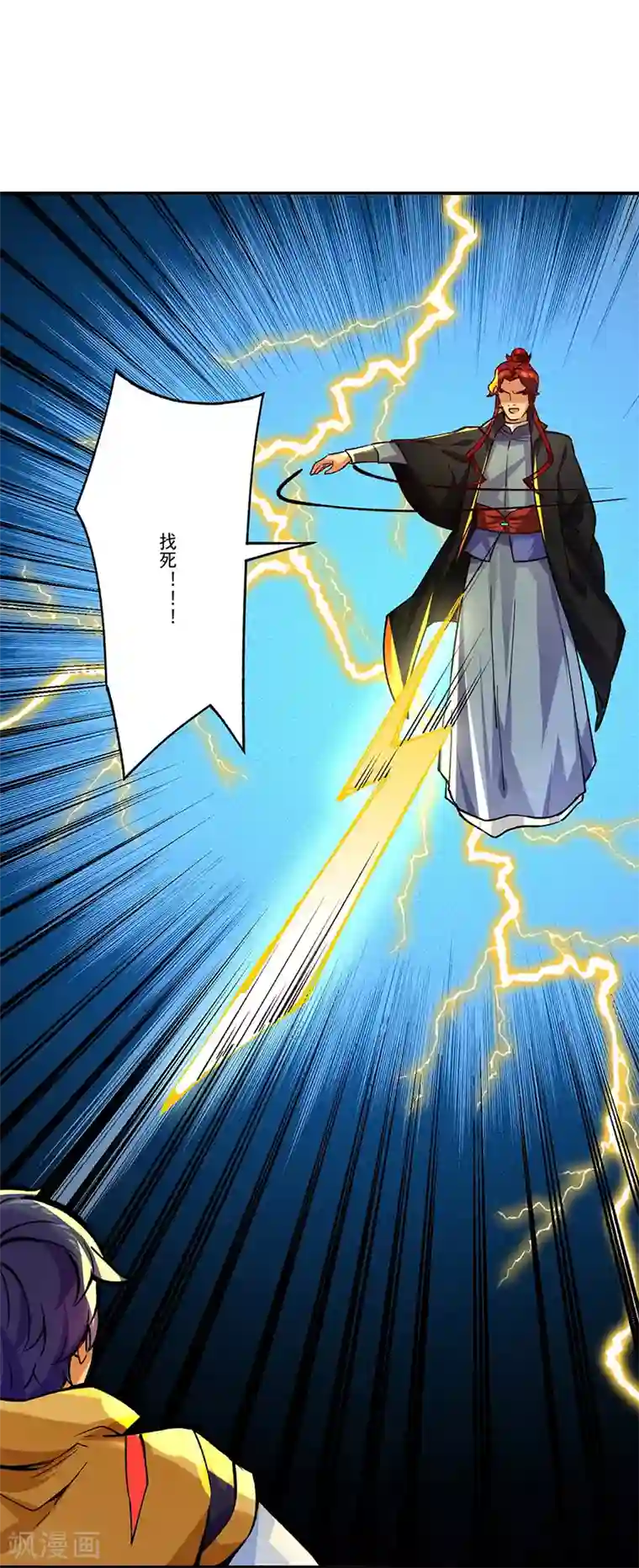 武道独尊第270话 毁剑丸！