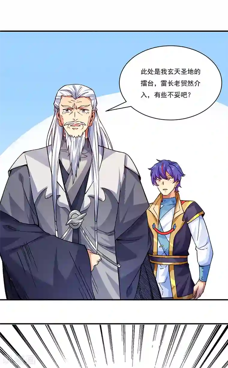 武道独尊第270话 毁剑丸！