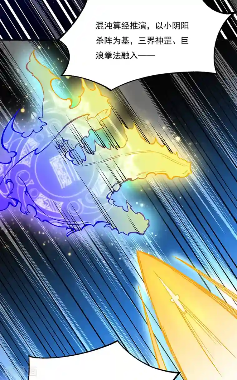 武道独尊第270话 毁剑丸！