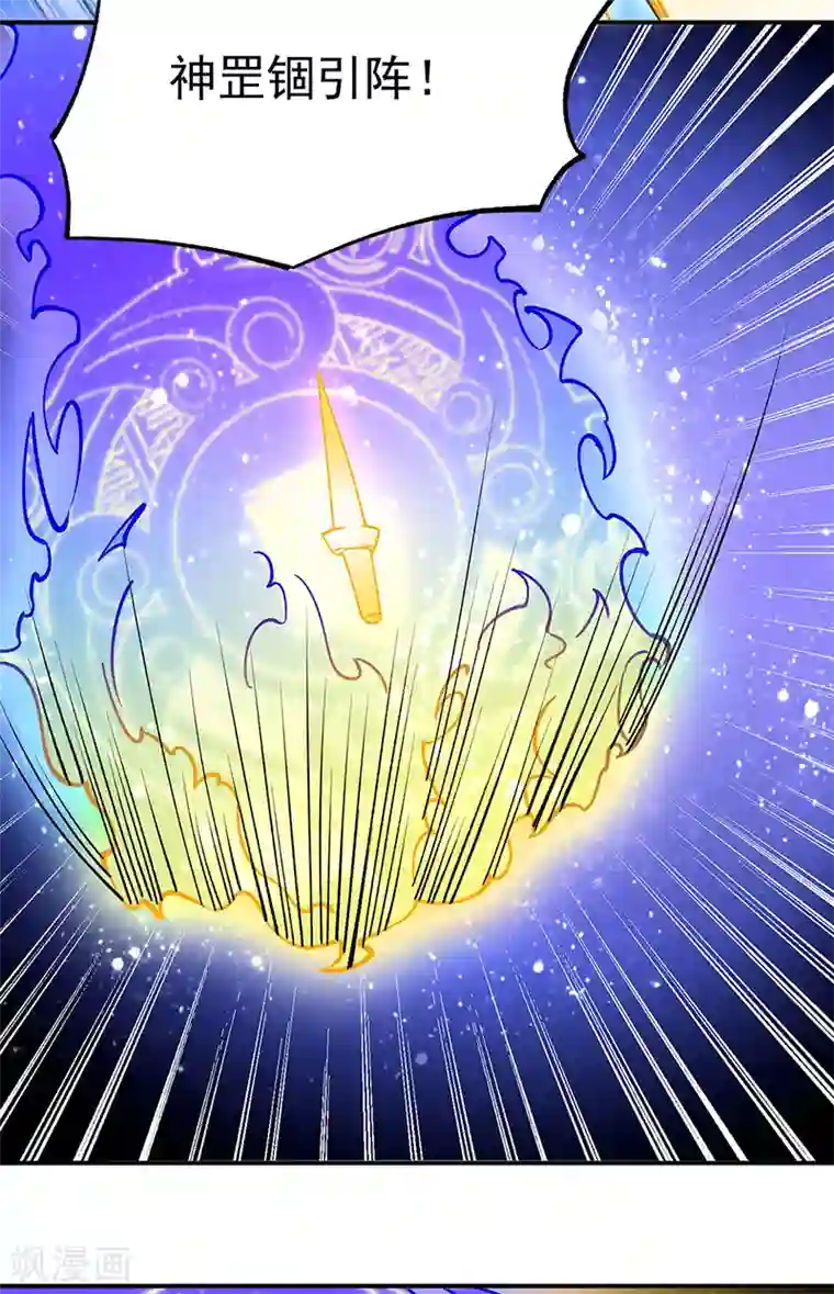 武道独尊第270话 毁剑丸！