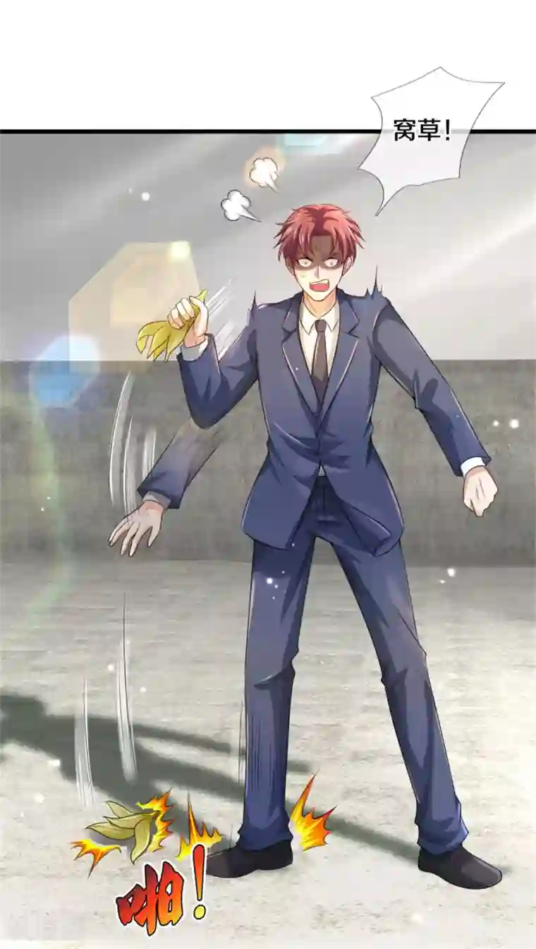 我是大仙尊第313话 你算个球，拆了学校