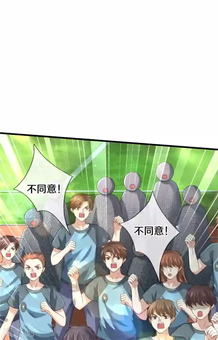 我是大仙尊第313话 你算个球，拆了学校