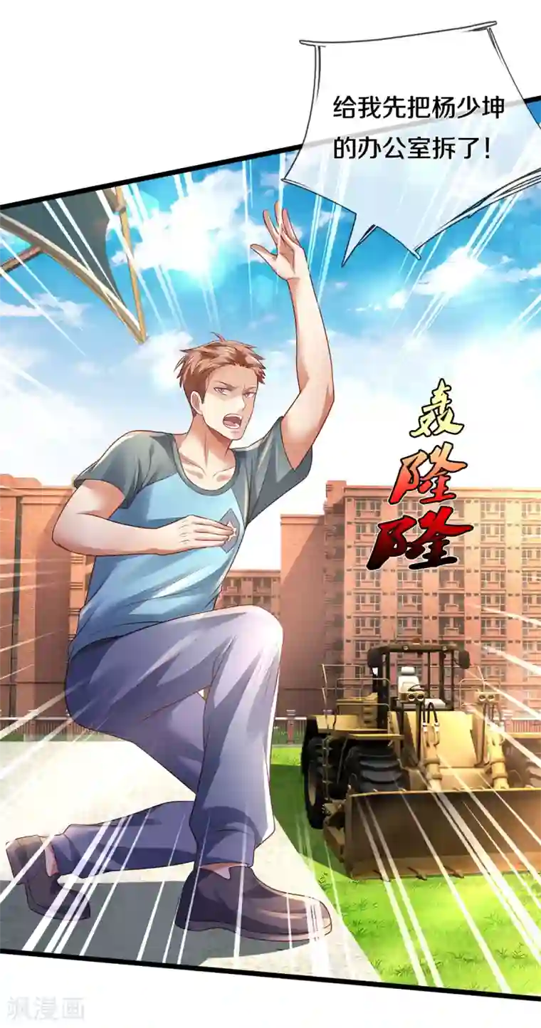 我是大仙尊第314话 什么怪兽？动我试试！