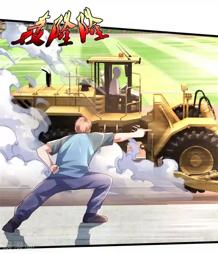 我是大仙尊第314话 什么怪兽？动我试试！