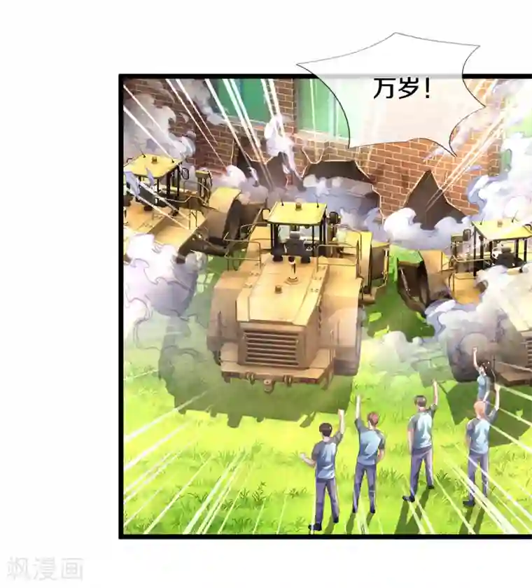 我是大仙尊第314话 什么怪兽？动我试试！