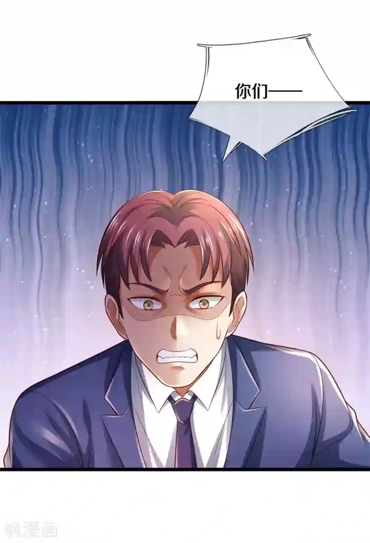 我是大仙尊第314话 什么怪兽？动我试试！