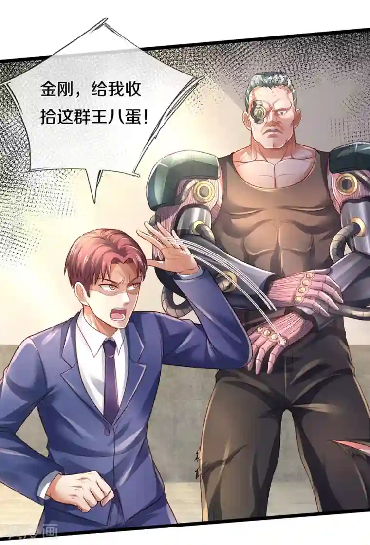 我是大仙尊第314话 什么怪兽？动我试试！