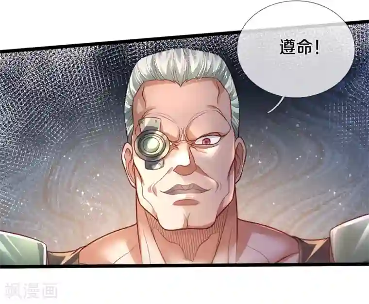 我是大仙尊第314话 什么怪兽？动我试试！