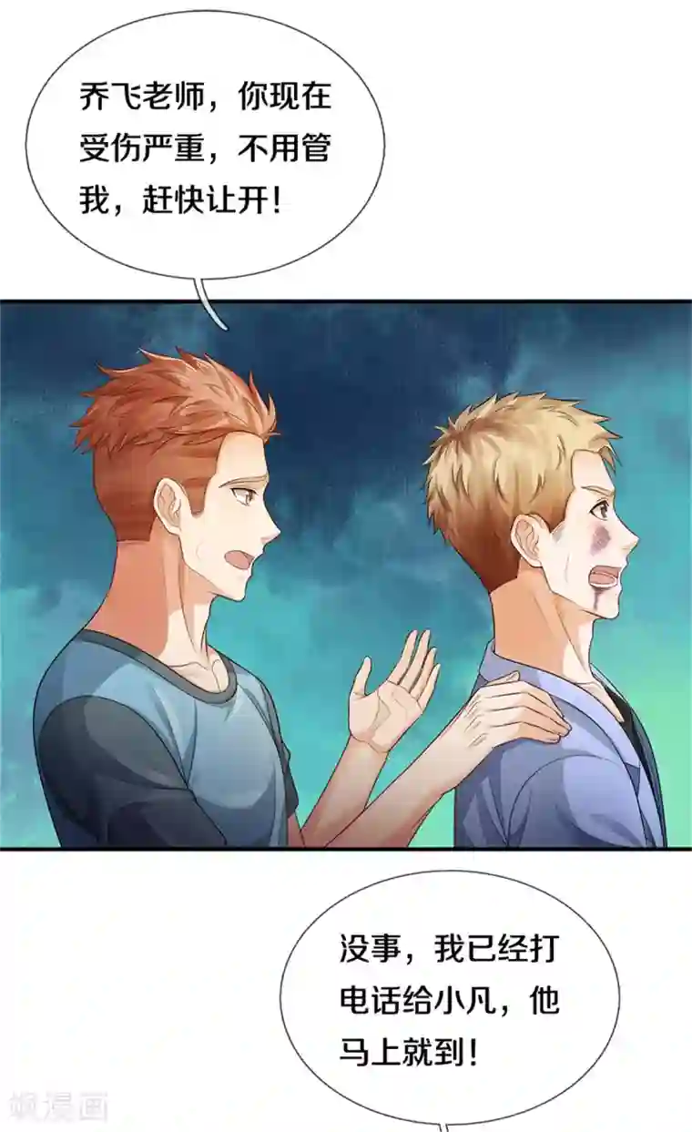 我是大仙尊第315话 李校长到，赶紧滚蛋！