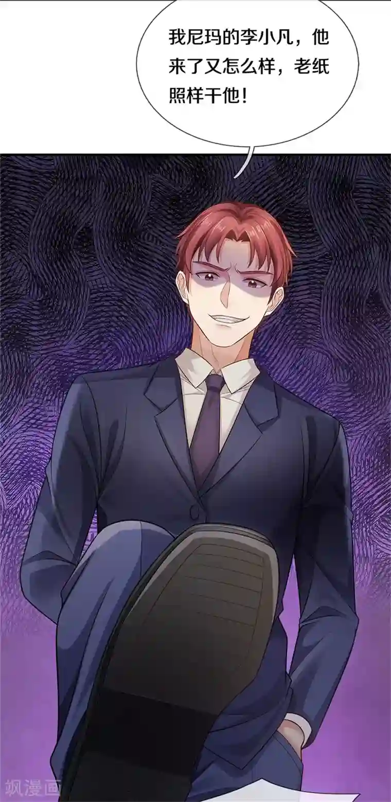 我是大仙尊第315话 李校长到，赶紧滚蛋！