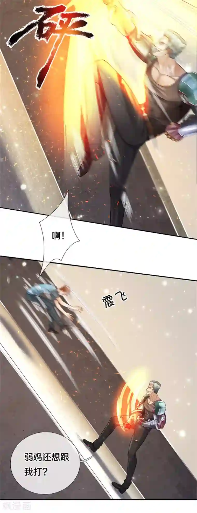 我是大仙尊第315话 李校长到，赶紧滚蛋！