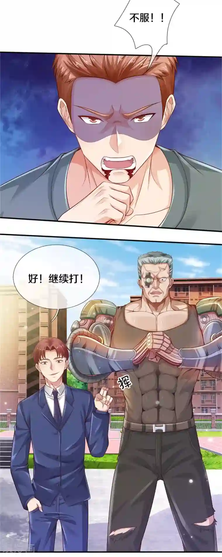 我是大仙尊第315话 李校长到，赶紧滚蛋！