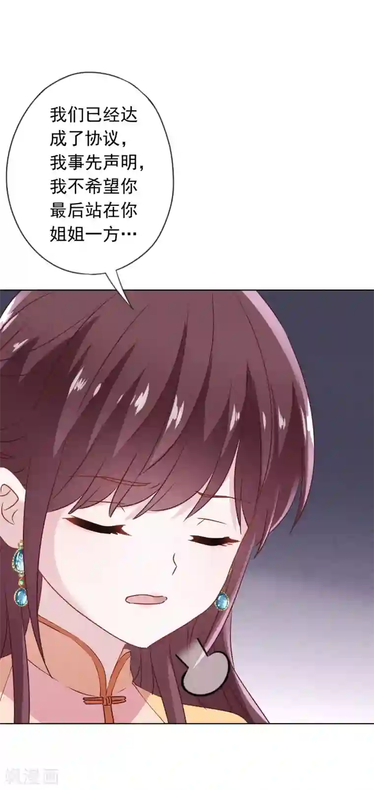 少帅,你老婆要翻天!第145话 人体香料