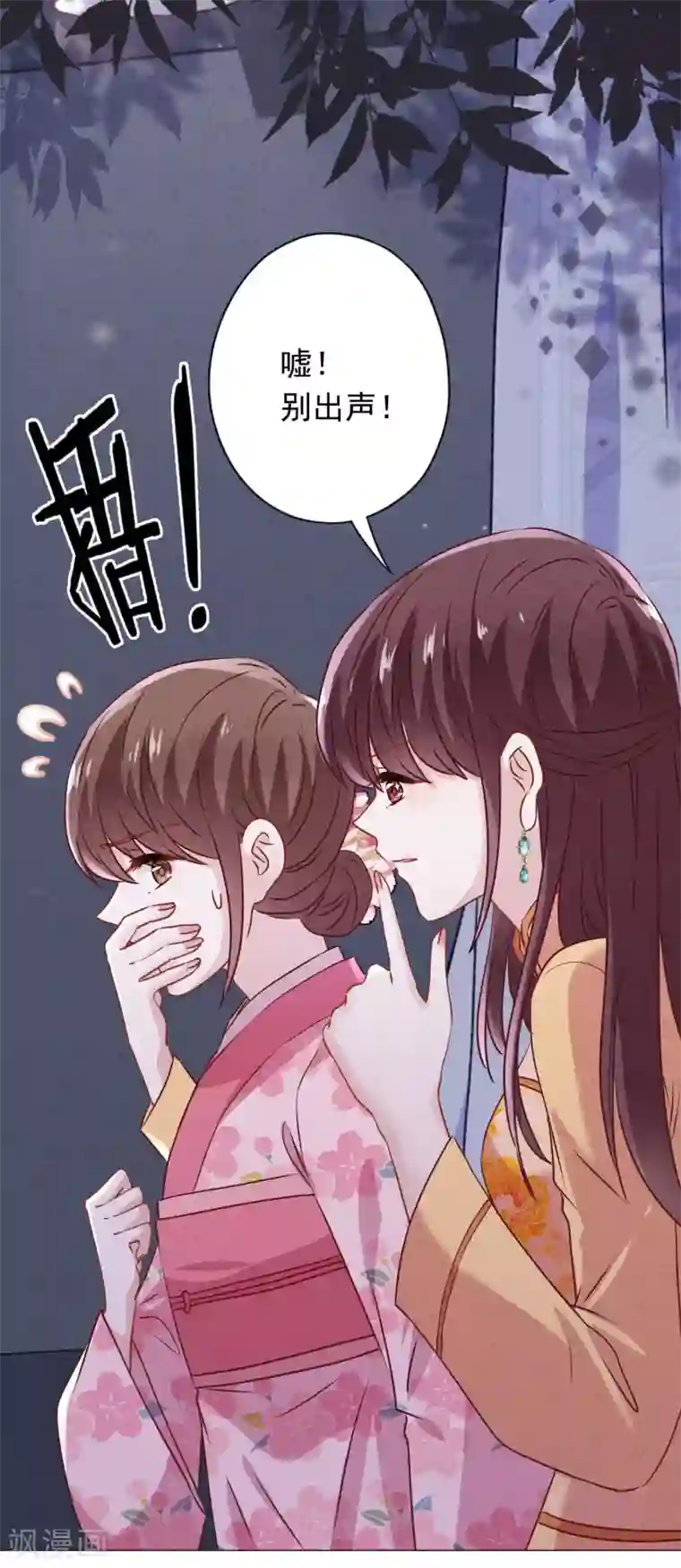 少帅,你老婆要翻天!第145话 人体香料