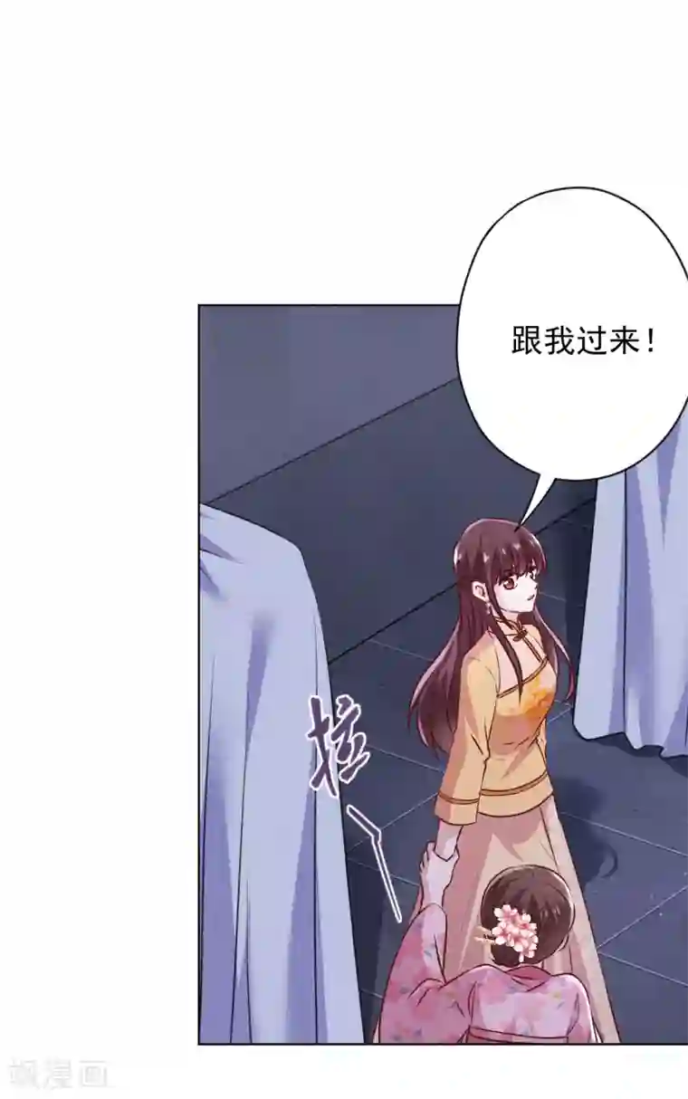 少帅,你老婆要翻天!第145话 人体香料