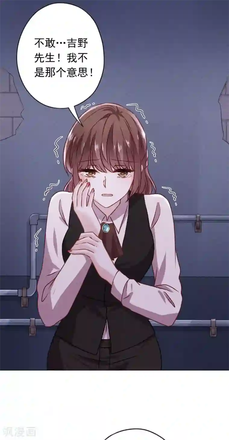 少帅,你老婆要翻天!第145话 人体香料