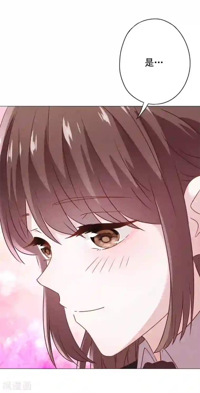 少帅,你老婆要翻天!第145话 人体香料