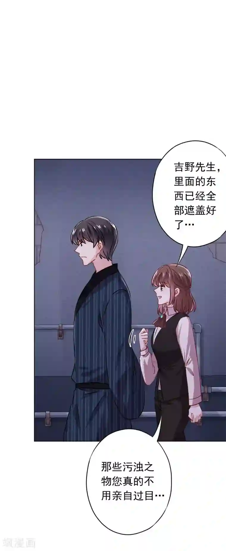 少帅,你老婆要翻天!第145话 人体香料