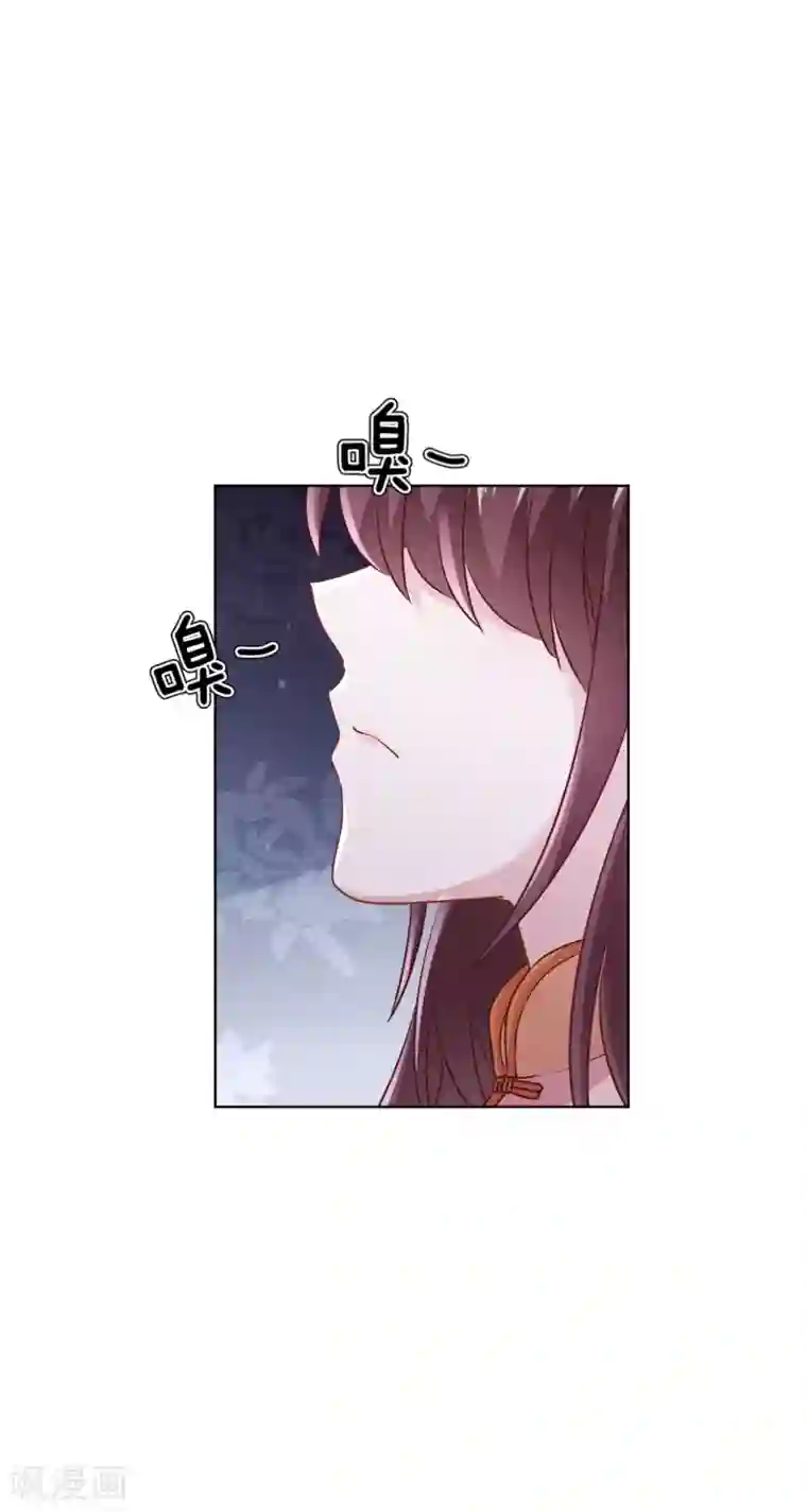 少帅,你老婆要翻天!第145话 人体香料