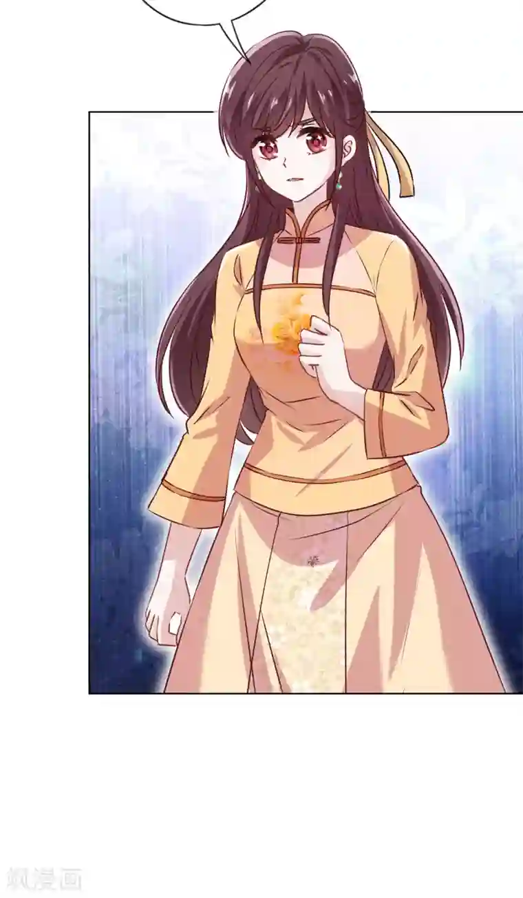 少帅,你老婆要翻天!第145话 人体香料