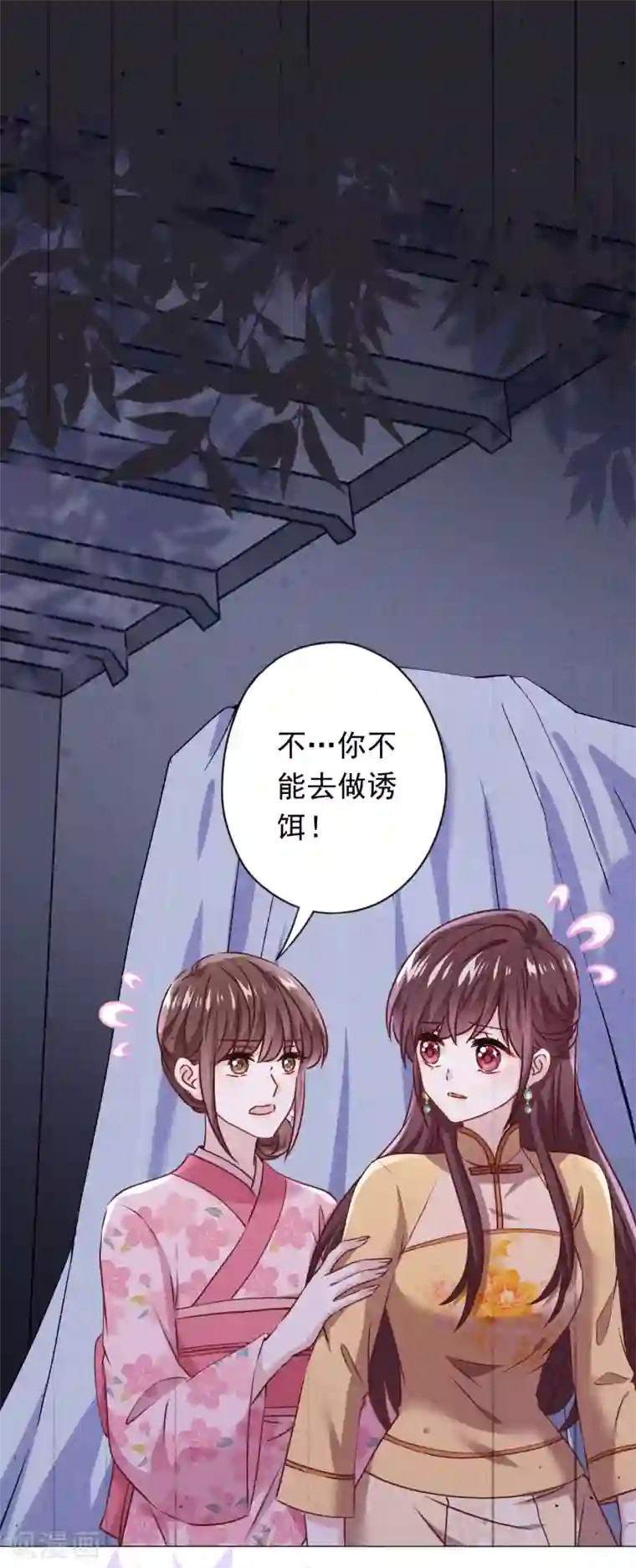 少帅,你老婆要翻天!第146话 大义灭亲