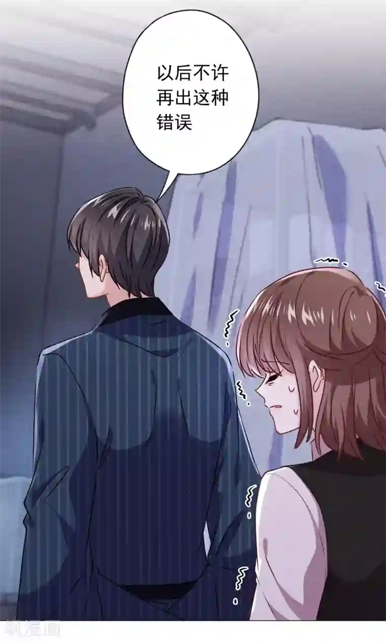 少帅,你老婆要翻天!第146话 大义灭亲