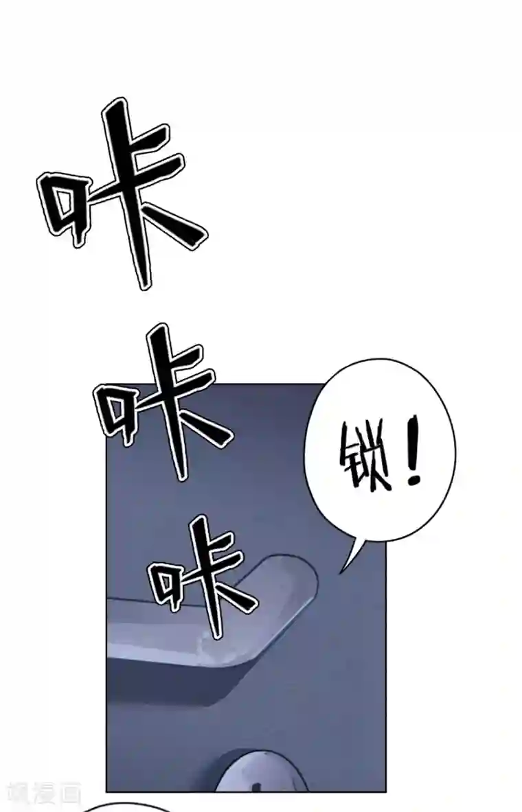 少帅,你老婆要翻天!第146话 大义灭亲