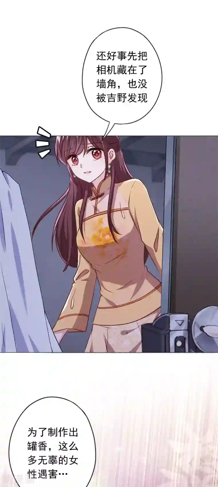 少帅,你老婆要翻天!第146话 大义灭亲