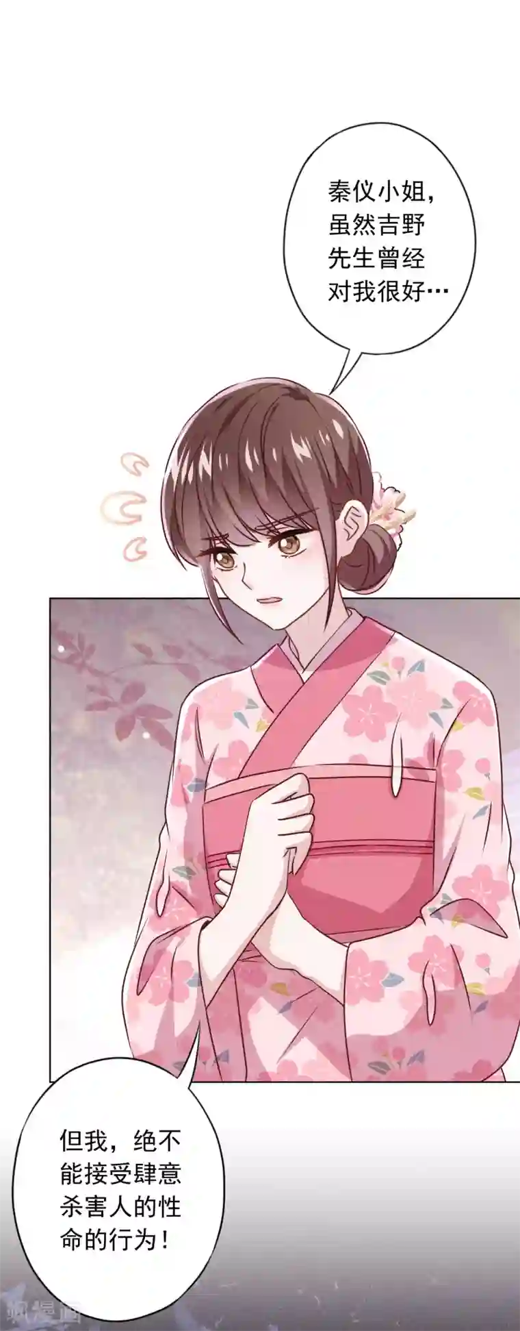 少帅,你老婆要翻天!第146话 大义灭亲