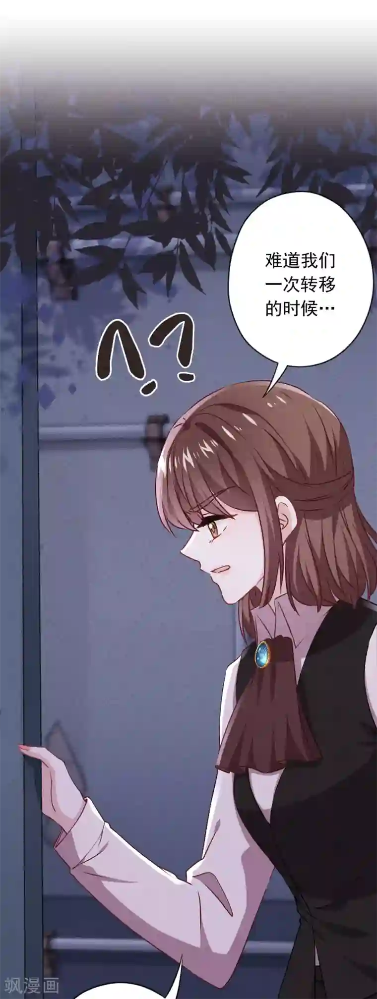 少帅,你老婆要翻天!第146话 大义灭亲