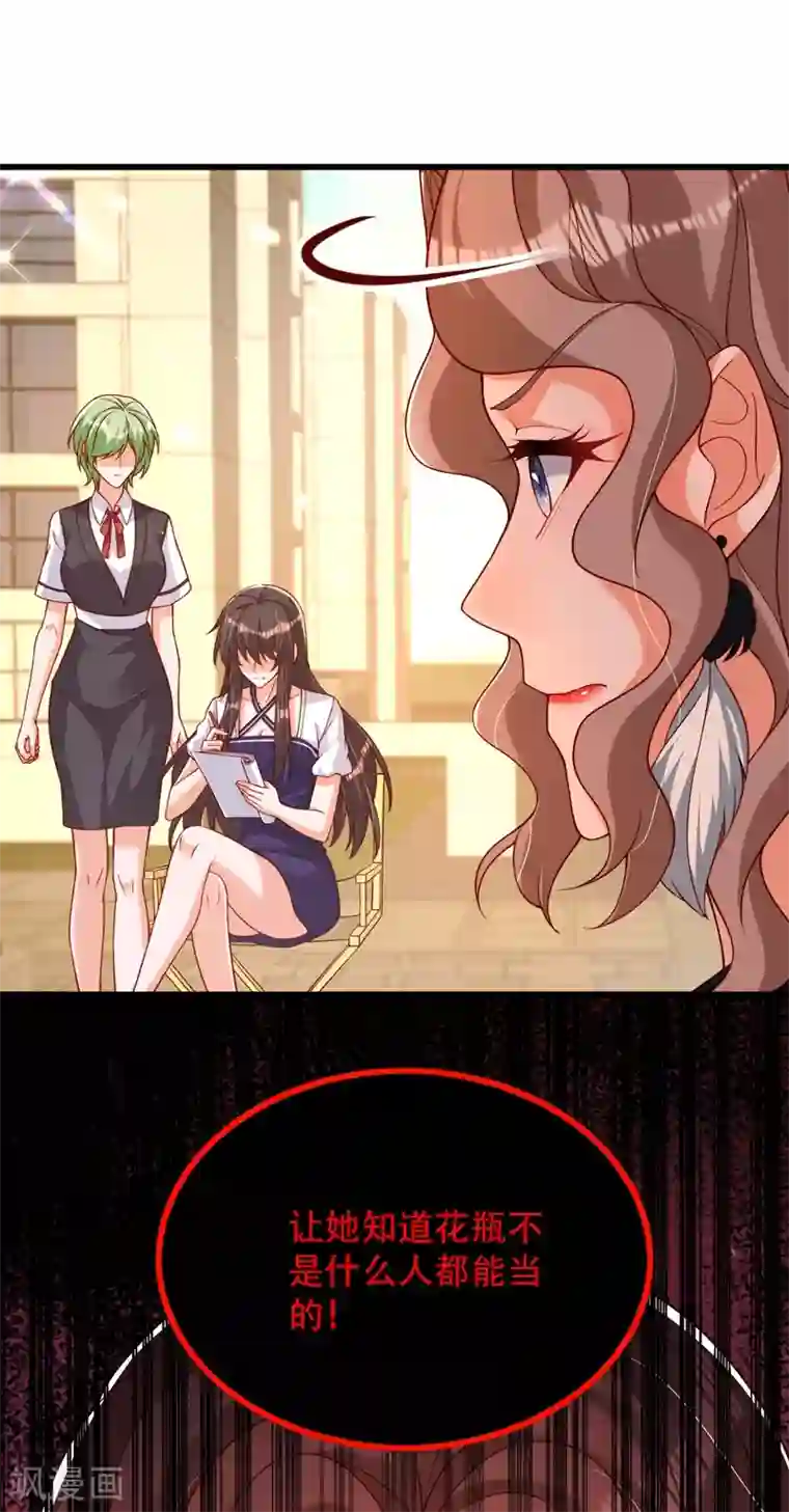 重生空间：豪门辣妻不好惹第191话 花瓶不是谁都能当！