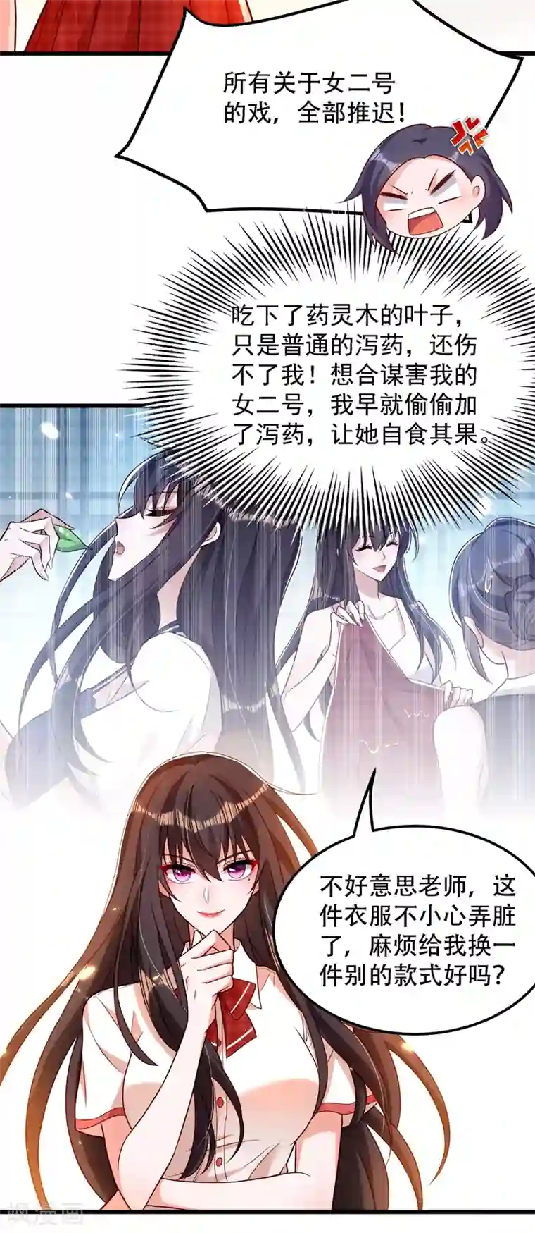 重生空间：豪门辣妻不好惹第192话 想阴我，没门！