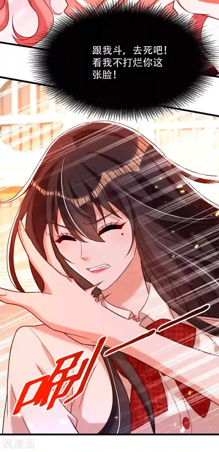 重生空间：豪门辣妻不好惹第192话 想阴我，没门！